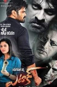 Attack (Zulmi Sitamgar) (2016) South Hindi Dubbed