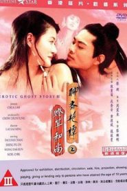 Erotic Ghost Story III (1992)