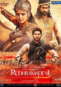 Rudhramadevi 2015 South Hindi Dubbed