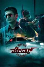 James 2022 South Hindi Dubbed