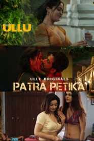 Patra Petika Part 1 2022 ULLU Hindi