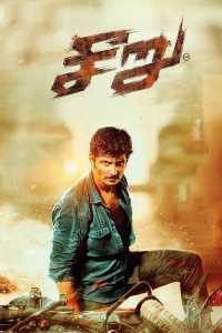 Seeru 202 South Hindi Dubbed