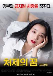 Temptation of Little Sisters 2022 Korean