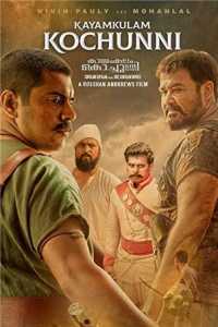 Kayamkulam Kochunni 2018 South Hindi Dubbed