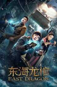 East Dragon 2018 Hindi Dubbed