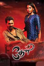 Theal 2022 South Hindi Dubbed