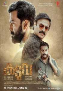 Kaduva (2022) ORG South Hindi Dubbed