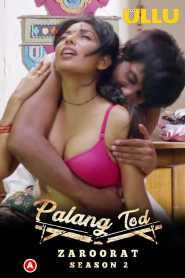 Palang Tod Zaroorat (2022) Season 2 Hindi UllU