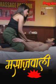 Massage Wali (2021) Pagala Hindi