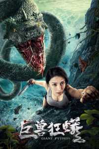 Giant Python 2021 Hindi Dubbed