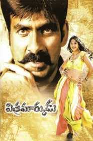 Vikramarkudu 2006 South Hindi Dubbed