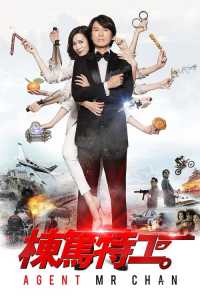 Agent Mr Chan (2018) Unofficial Hindi dubbed