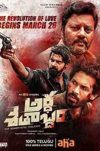 Ardha Shathabdham 2021 South Hindi Dubbed