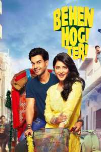 Behen Hogi Teri 2017 Hindi