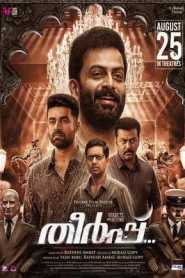 Theerppu (2022) HQ Hindi Dubbed