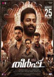 Theerppu (2022) HQ Hindi Dubbed