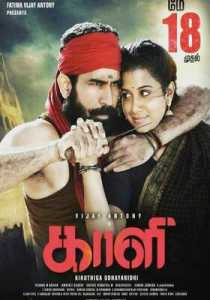 Kaali (2018)  South Hindi Dubbed