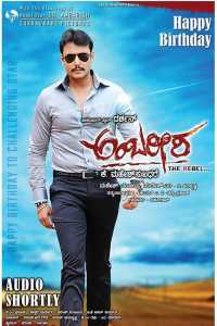 Ambareesha 2014 South Hindi Dubbed