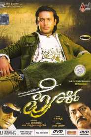 Porki 2010 South Hindi Dubbed