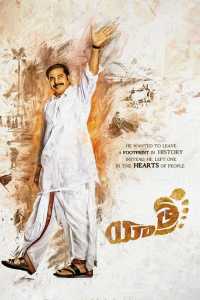 Yatra (2019) Hindi Dubbed