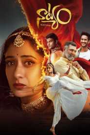 Natyam 2021 South Hindi Dubbed