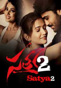 Satya 2 2013 South Hindi Dubbed