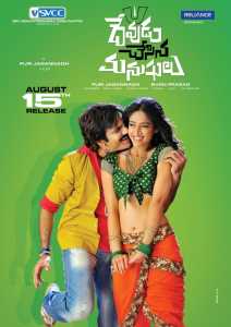 Devudu Chesina Manushulu (2012) Hindi Dubbed