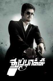 Thuppakki 2012 South Hindi Dubbed