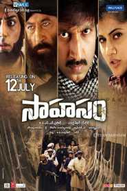 Sahasam 2013 Hindi Dubbed The Real Jackpot