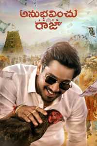 Anubhavinchu Raja 2021 South Hindi Dubbed