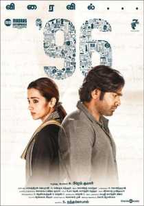 96 2018 South Hindi Dubbed