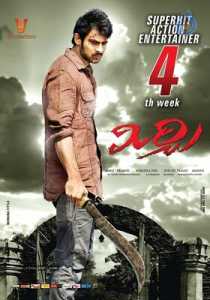 Mirchi (2013) South Hindi Dubbed