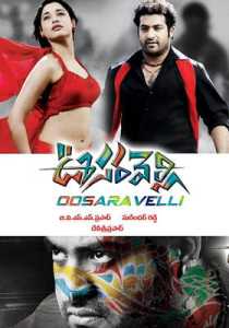 Oosaravelli (2011) South Hindi Dubbed