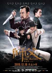 The Final Master (2015) Hindi Dubbed