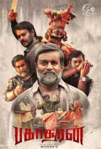 Bakasuran (2023) South Hindi Dubbed