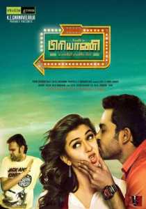 Biriyani (2013) South Hindi Dubbed