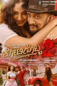 Mudinja Ivana Pudi (Kotigobba 2) (2016) Hindi Dubbed