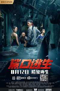 Escape of Shark (2021) Hindi Dubbed