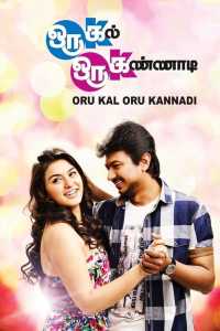 Oru Kal Oru Kannadi (2012) Hindi Dubbed