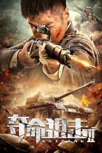 Sniping 2 (2020) Hindi Dubbed