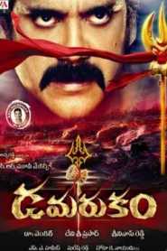 Damarukam (2013) South Hindi Dubbed