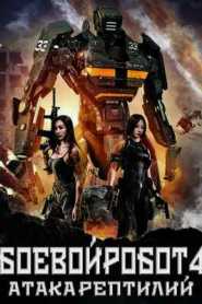 Heavy Gear 4 Attack of the Behemoths (2022) Unofficial Hindi Dubbed