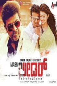 Mass Leader (2017) South Hindi Dubbed