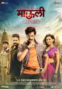 Mauli (2018) Hindi Dubbed