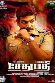 Sethupathi (2016) South Hindi Dubbed