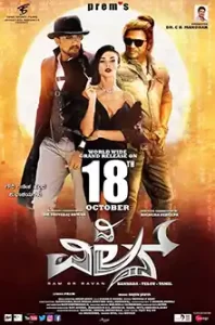 The Villain 2018 South Hindi Dubbed