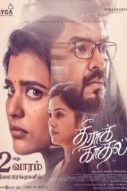 Theera Kadhal (2023) South Hindi Dubbed PreDvD