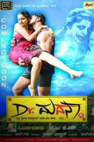 Dr Madana (2016) Hindi Dubbed