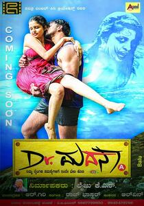 Dr Madana (2016) Hindi Dubbed