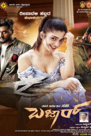 Bazaar (2019) South Hindi Dubbed